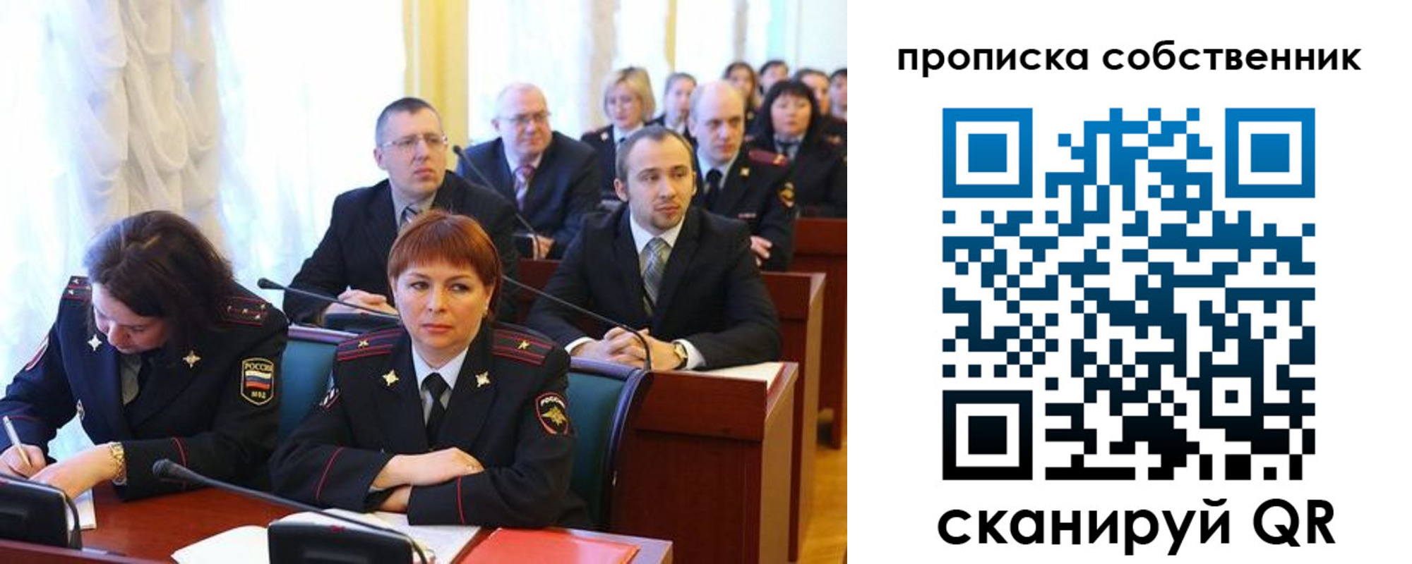 купить прописку в Гае
