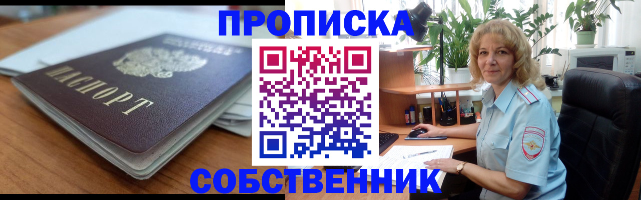 временная регистрация надежно в Гае