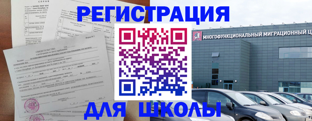 прописка поиск в Гае