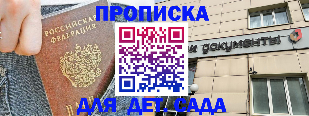 пропишу в квартире в Гае